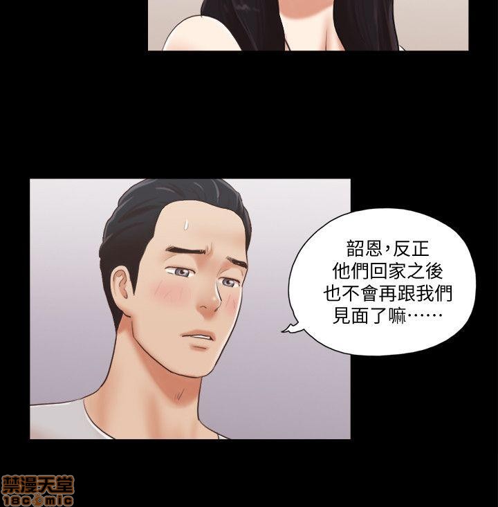 《合意之下/协议换爱》漫画最新章节合意之下/协议换爱-第1话 合意之下/协议换爱 免费下拉式在线观看章节第【169】张图片