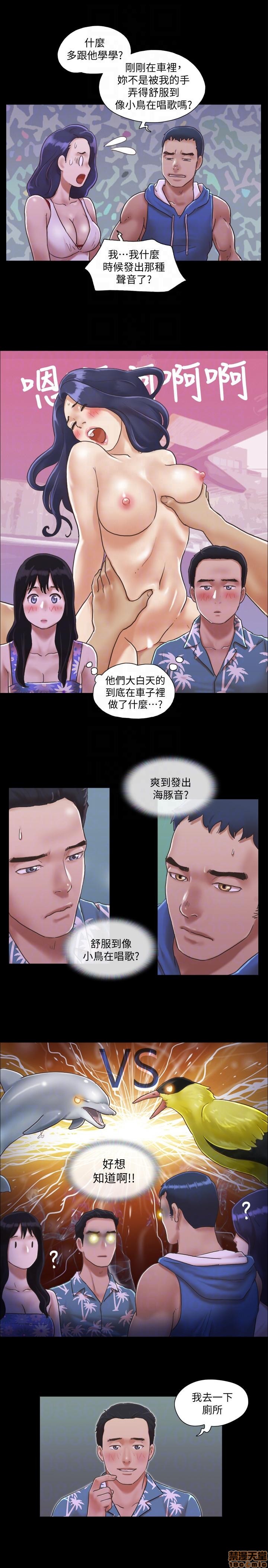 《合意之下/协议换爱》漫画最新章节合意之下/协议换爱-第1话 合意之下/协议换爱 免费下拉式在线观看章节第【48】张图片