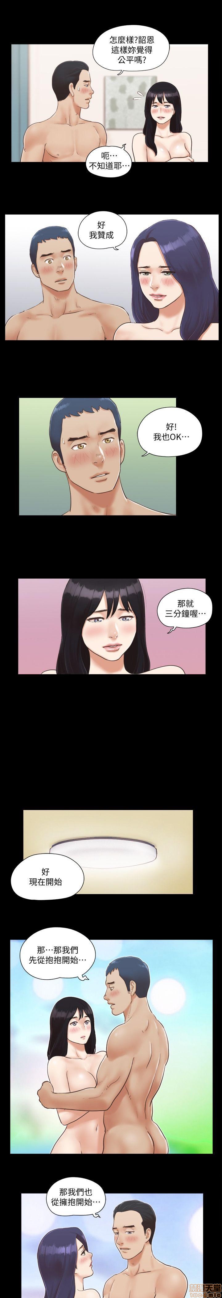 《合意之下/协议换爱》漫画最新章节合意之下/协议换爱-第1话 合意之下/协议换爱 免费下拉式在线观看章节第【133】张图片