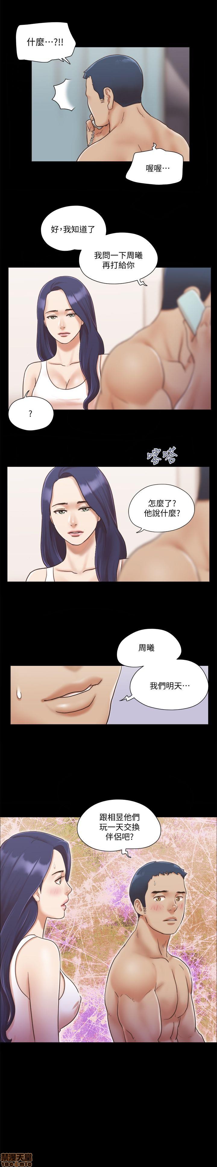 《合意之下/协议换爱》漫画最新章节合意之下/协议换爱-第1话 合意之下/协议换爱 免费下拉式在线观看章节第【176】张图片