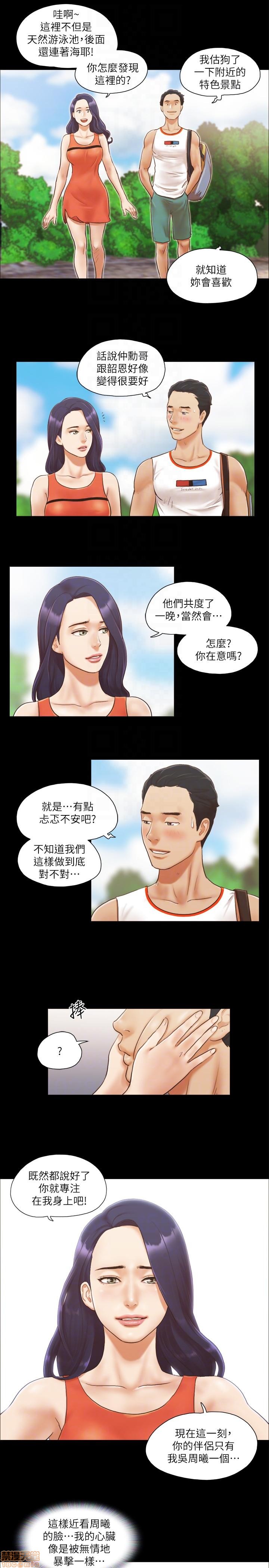 《合意之下/协议换爱》漫画最新章节合意之下/协议换爱-第1话 合意之下/协议换爱 免费下拉式在线观看章节第【241】张图片