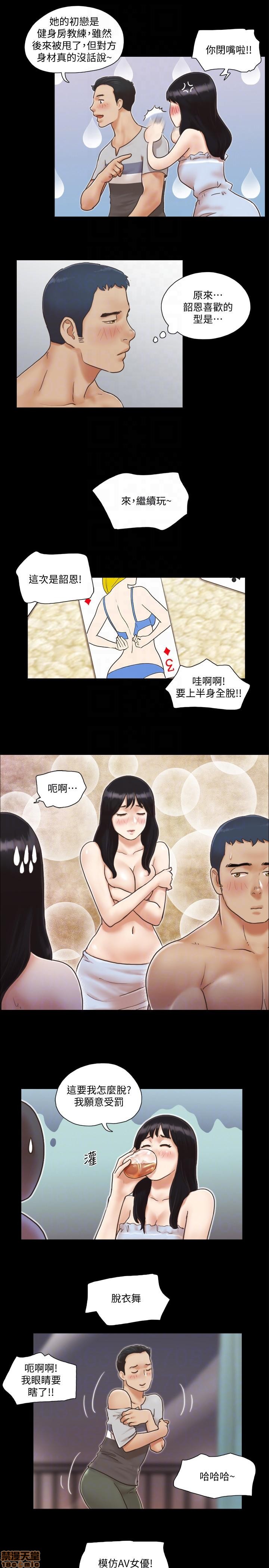 《合意之下/协议换爱》漫画最新章节合意之下/协议换爱-第1话 合意之下/协议换爱 免费下拉式在线观看章节第【93】张图片