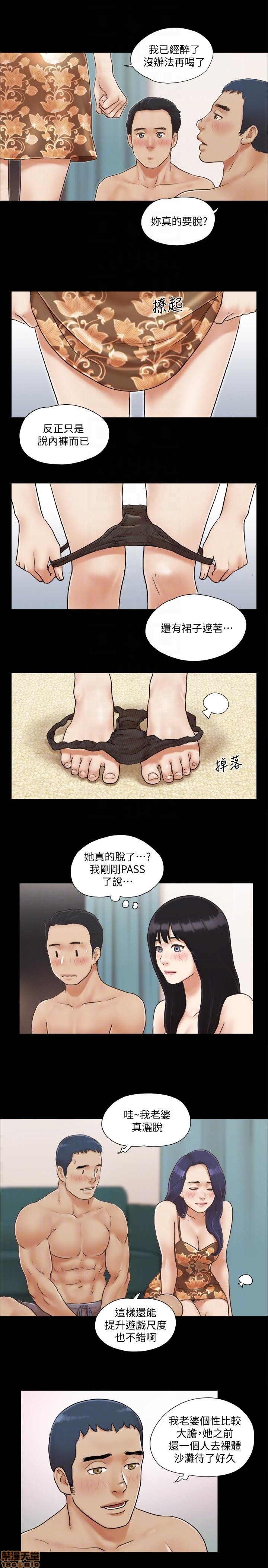 《合意之下/协议换爱》漫画最新章节合意之下/协议换爱-第1话 合意之下/协议换爱 免费下拉式在线观看章节第【97】张图片