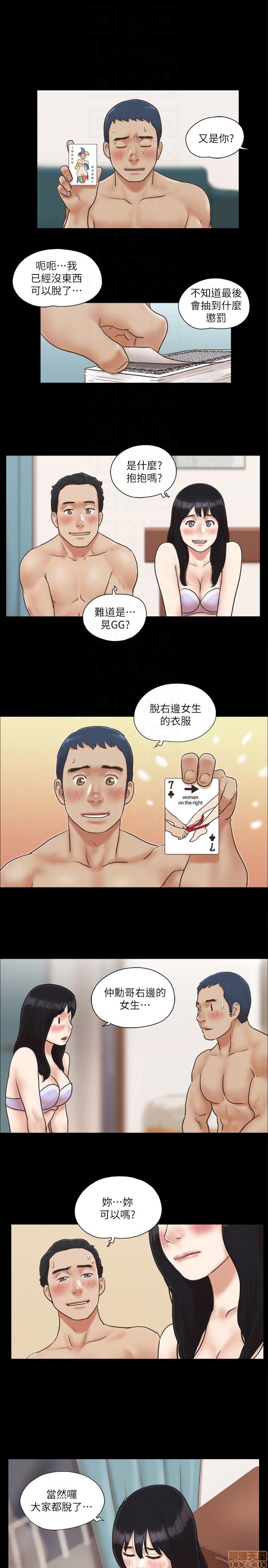 《合意之下/协议换爱》漫画最新章节合意之下/协议换爱-第1话 合意之下/协议换爱 免费下拉式在线观看章节第【118】张图片