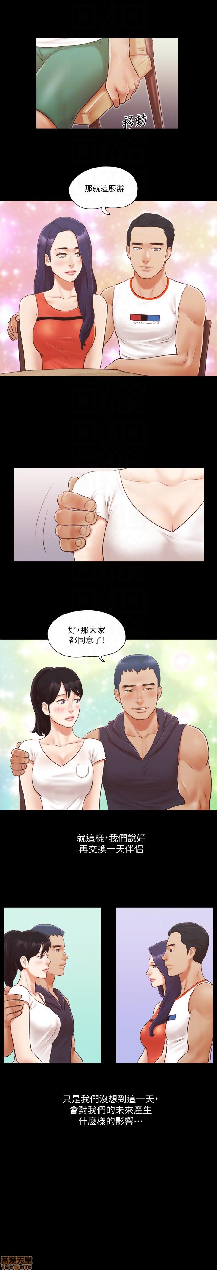 《合意之下/协议换爱》漫画最新章节合意之下/协议换爱-第1话 合意之下/协议换爱 免费下拉式在线观看章节第【239】张图片