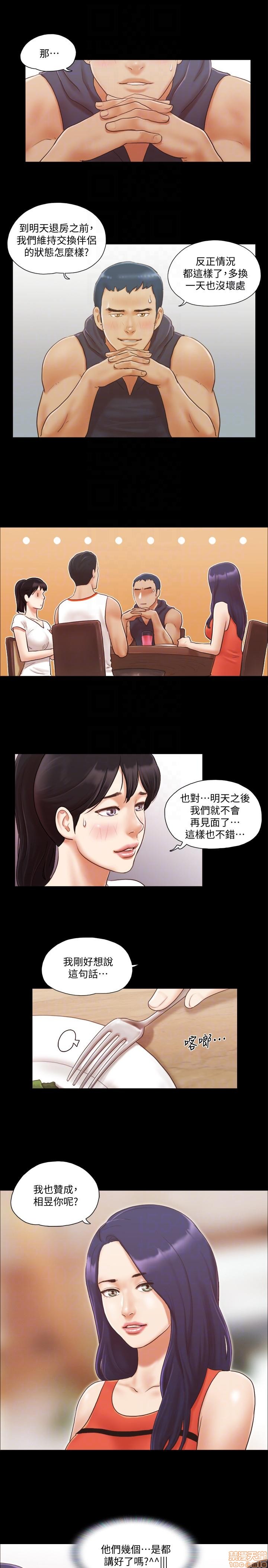 《合意之下/协议换爱》漫画最新章节合意之下/协议换爱-第1话 合意之下/协议换爱 免费下拉式在线观看章节第【237】张图片