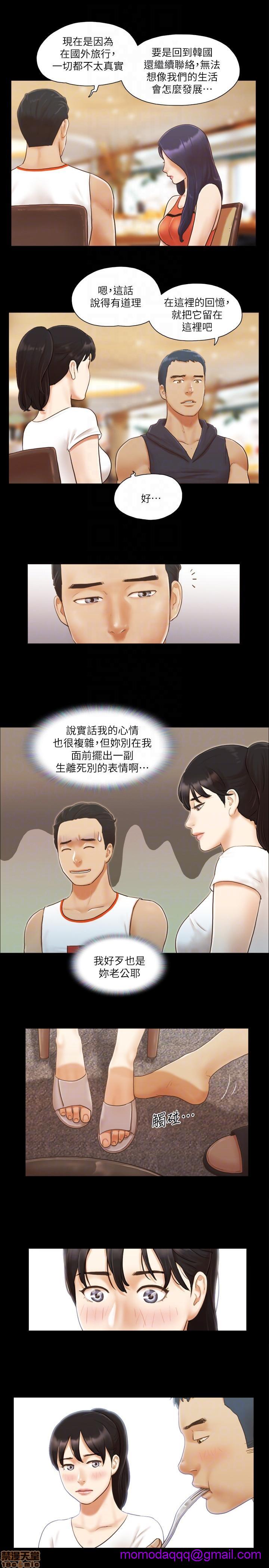 《合意之下/协议换爱》漫画最新章节合意之下/协议换爱-第1话 合意之下/协议换爱 免费下拉式在线观看章节第【235】张图片