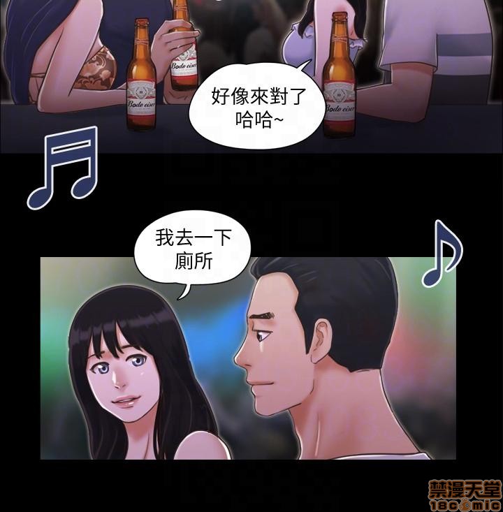 《合意之下/协议换爱》漫画最新章节合意之下/协议换爱-第1话 合意之下/协议换爱 免费下拉式在线观看章节第【74】张图片