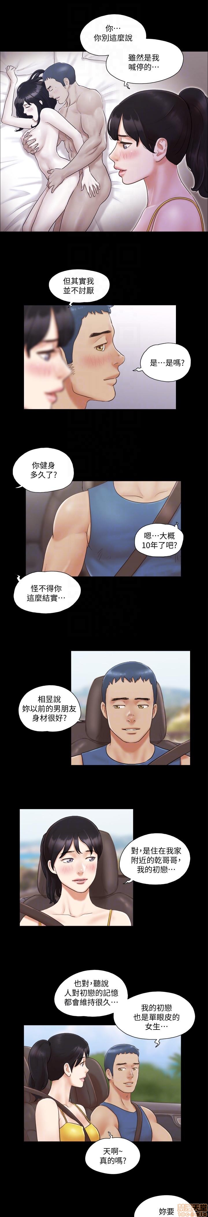 《合意之下/协议换爱》漫画最新章节合意之下/协议换爱-第1话 合意之下/协议换爱 免费下拉式在线观看章节第【183】张图片