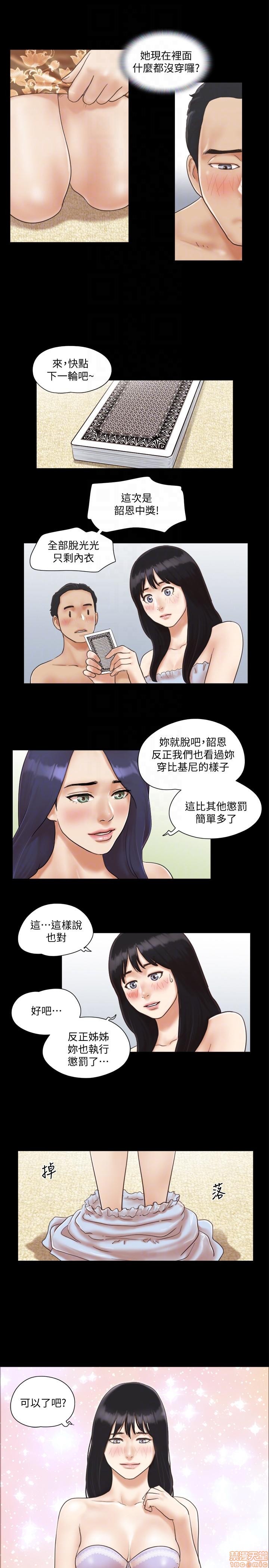 《合意之下/协议换爱》漫画最新章节合意之下/协议换爱-第1话 合意之下/协议换爱 免费下拉式在线观看章节第【99】张图片