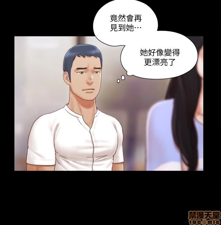 《合意之下/协议换爱》漫画最新章节合意之下/协议换爱-第2话 11-20 免费下拉式在线观看章节第【93】张图片