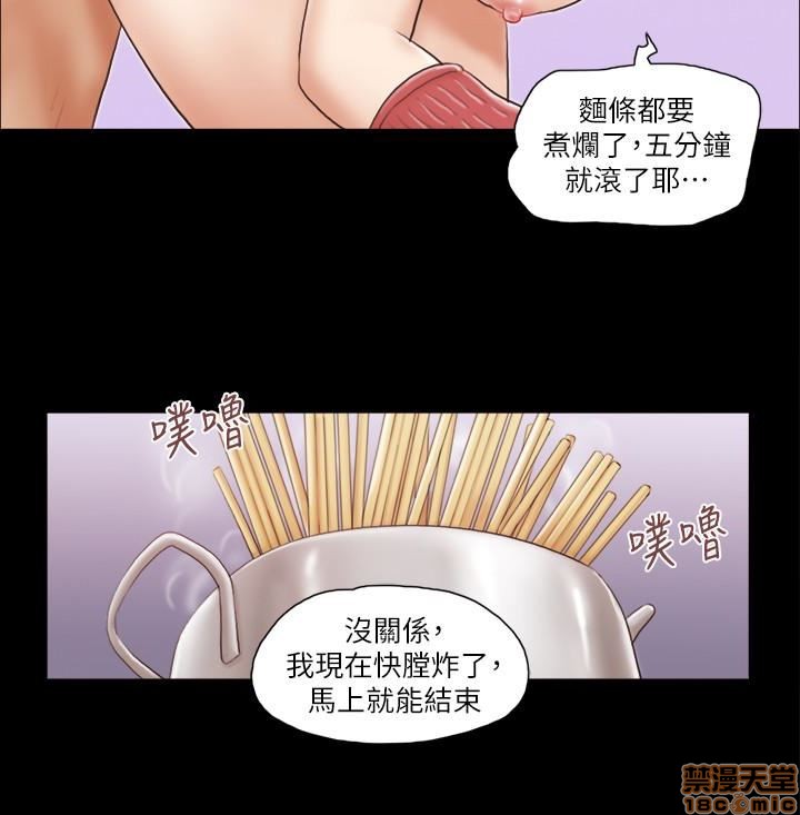 《合意之下/协议换爱》漫画最新章节合意之下/协议换爱-第2话 11-20 免费下拉式在线观看章节第【45】张图片