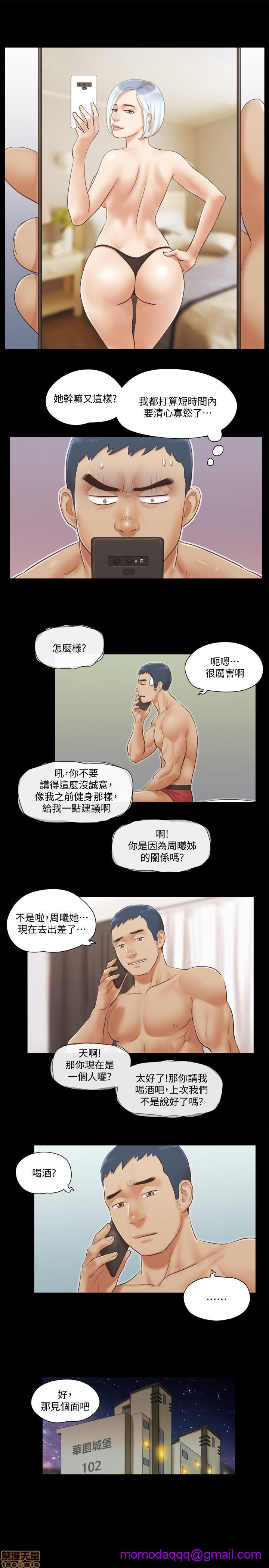 《合意之下/协议换爱》漫画最新章节合意之下/协议换爱-第2话 11-20 免费下拉式在线观看章节第【206】张图片