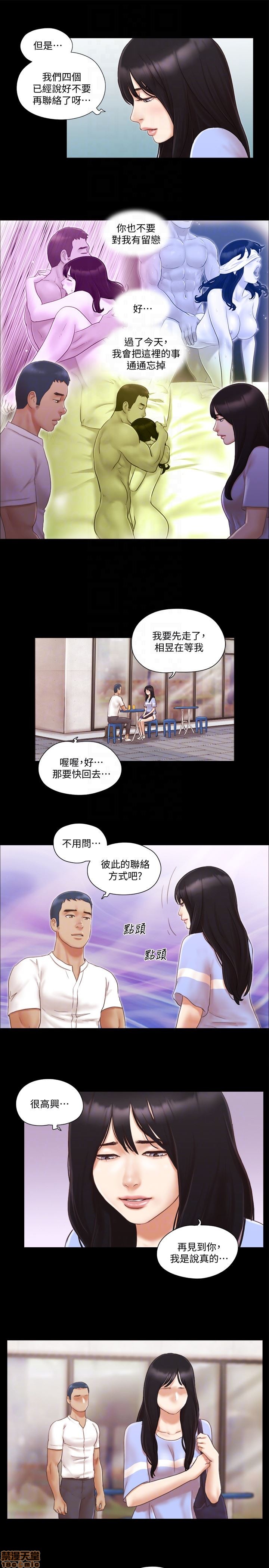 《合意之下/协议换爱》漫画最新章节合意之下/协议换爱-第2话 11-20 免费下拉式在线观看章节第【92】张图片