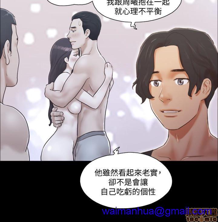 《合意之下/协议换爱》漫画最新章节合意之下/协议换爱-第2话 11-20 免费下拉式在线观看章节第【201】张图片