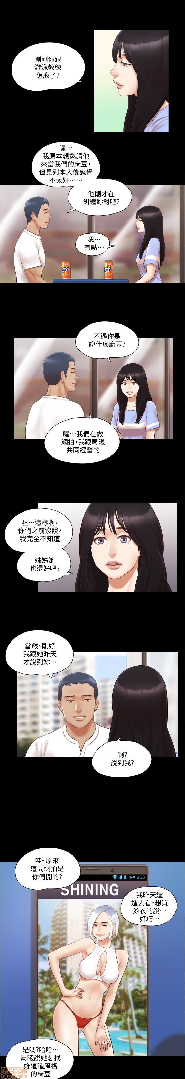 《合意之下/协议换爱》漫画最新章节合意之下/协议换爱-第2话 11-20 免费下拉式在线观看章节第【90】张图片