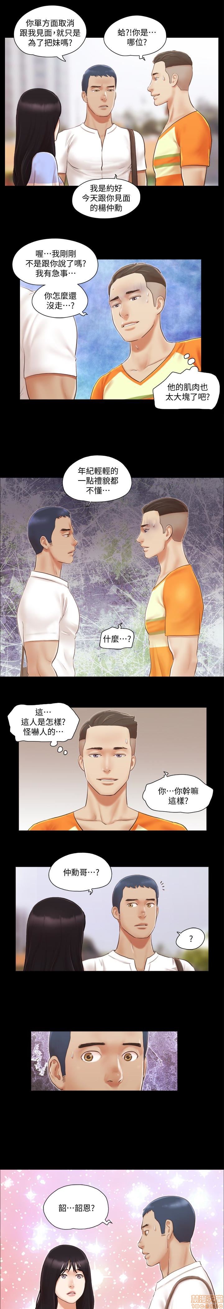 《合意之下/协议换爱》漫画最新章节合意之下/协议换爱-第2话 11-20 免费下拉式在线观看章节第【84】张图片