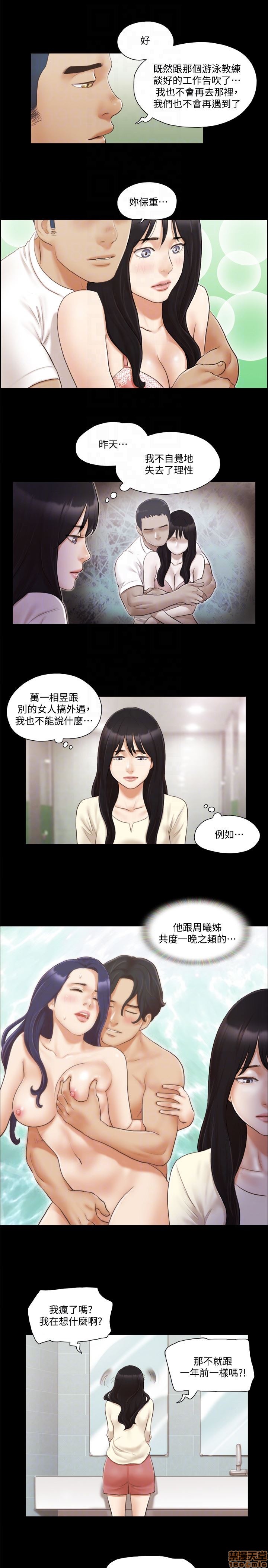 《合意之下/协议换爱》漫画最新章节合意之下/协议换爱-第2话 11-20 免费下拉式在线观看章节第【144】张图片