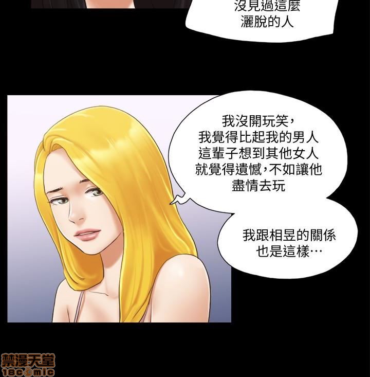 《合意之下/协议换爱》漫画最新章节合意之下/协议换爱-第2话 11-20 免费下拉式在线观看章节第【187】张图片