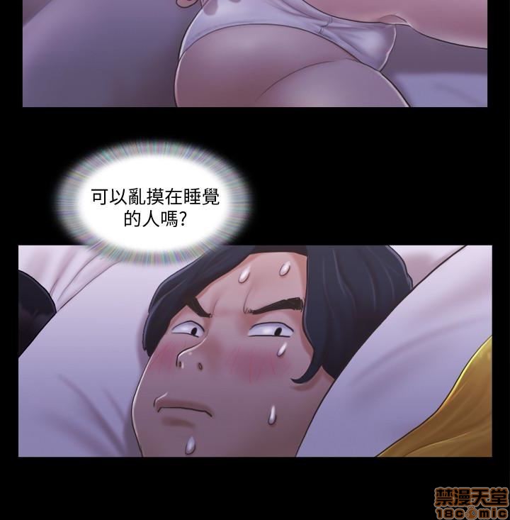 《合意之下/协议换爱》漫画最新章节合意之下/协议换爱-第2话 11-20 免费下拉式在线观看章节第【193】张图片