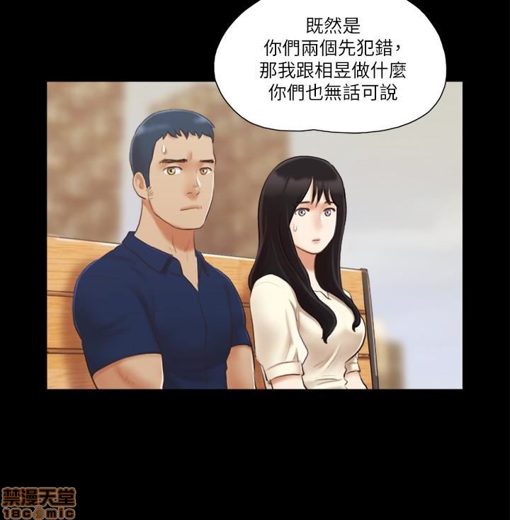 《合意之下/协议换爱》漫画最新章节合意之下/协议换爱-第2话 11-20 免费下拉式在线观看章节第【167】张图片