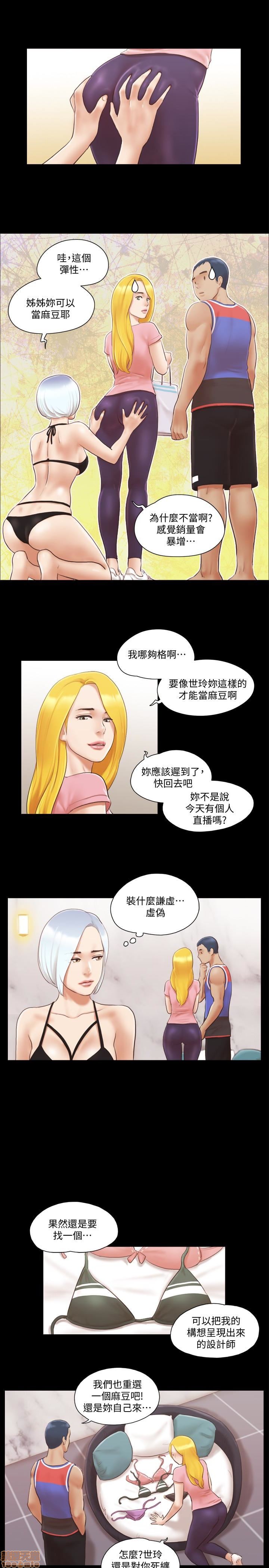 《合意之下/协议换爱》漫画最新章节合意之下/协议换爱-第2话 11-20 免费下拉式在线观看章节第【64】张图片