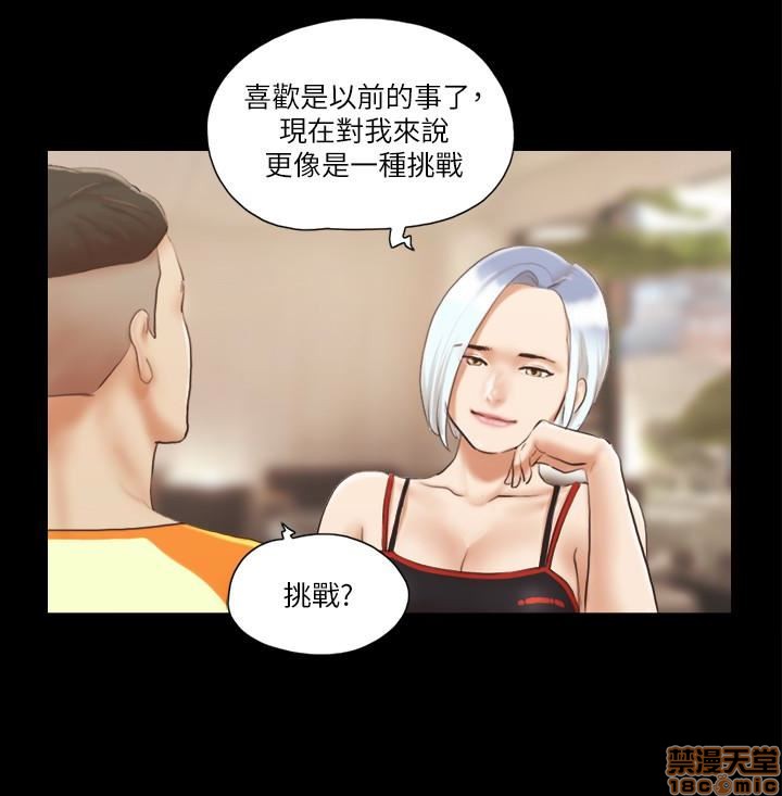 《合意之下/协议换爱》漫画最新章节合意之下/协议换爱-第2话 11-20 免费下拉式在线观看章节第【99】张图片