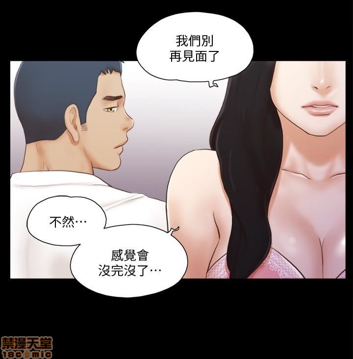 《合意之下/协议换爱》漫画最新章节合意之下/协议换爱-第2话 11-20 免费下拉式在线观看章节第【143】张图片