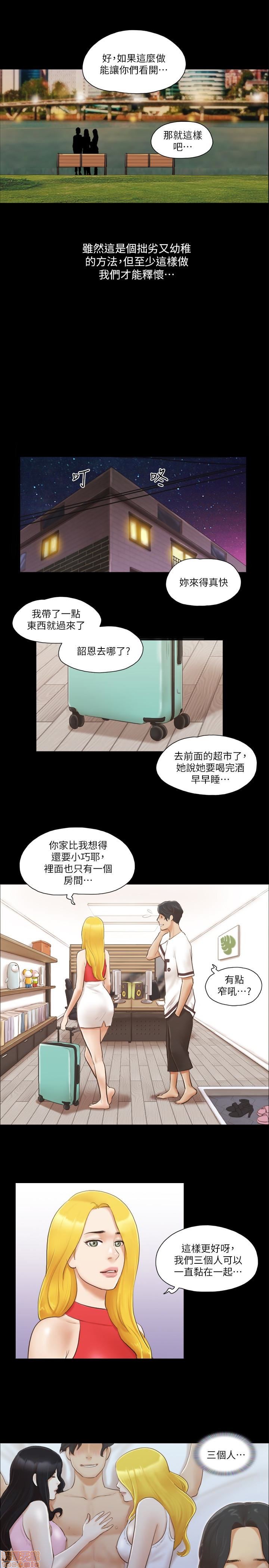 《合意之下/协议换爱》漫画最新章节合意之下/协议换爱-第2话 11-20 免费下拉式在线观看章节第【172】张图片