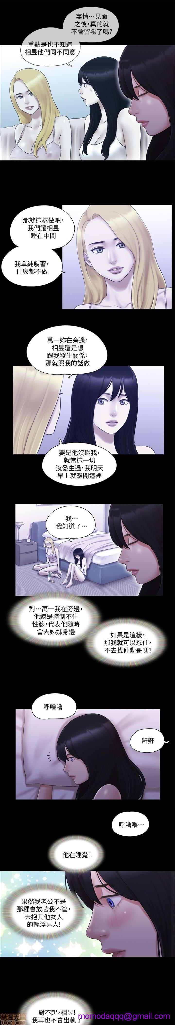 《合意之下/协议换爱》漫画最新章节合意之下/协议换爱-第2话 11-20 免费下拉式在线观看章节第【196】张图片