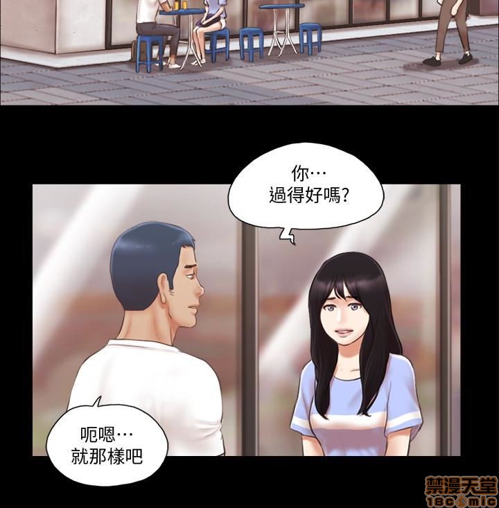 《合意之下/协议换爱》漫画最新章节合意之下/协议换爱-第2话 11-20 免费下拉式在线观看章节第【89】张图片