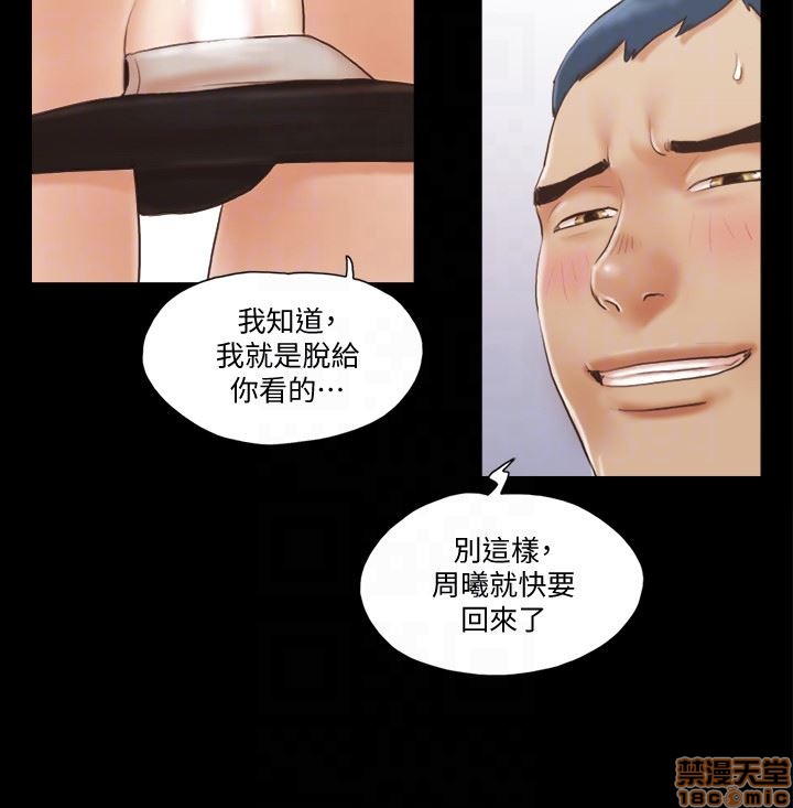 《合意之下/协议换爱》漫画最新章节合意之下/协议换爱-第2话 11-20 免费下拉式在线观看章节第【57】张图片