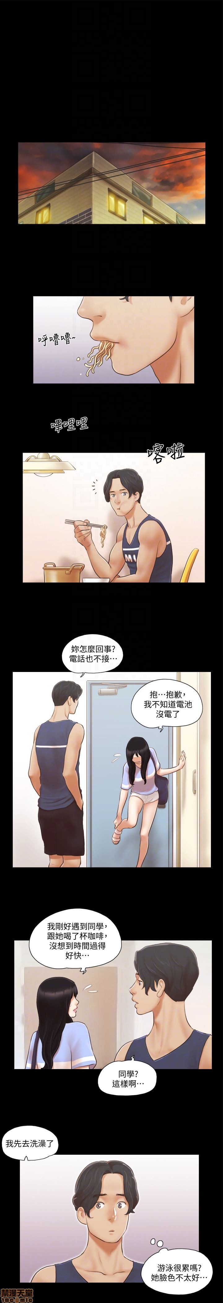 《合意之下/协议换爱》漫画最新章节合意之下/协议换爱-第2话 11-20 免费下拉式在线观看章节第【120】张图片