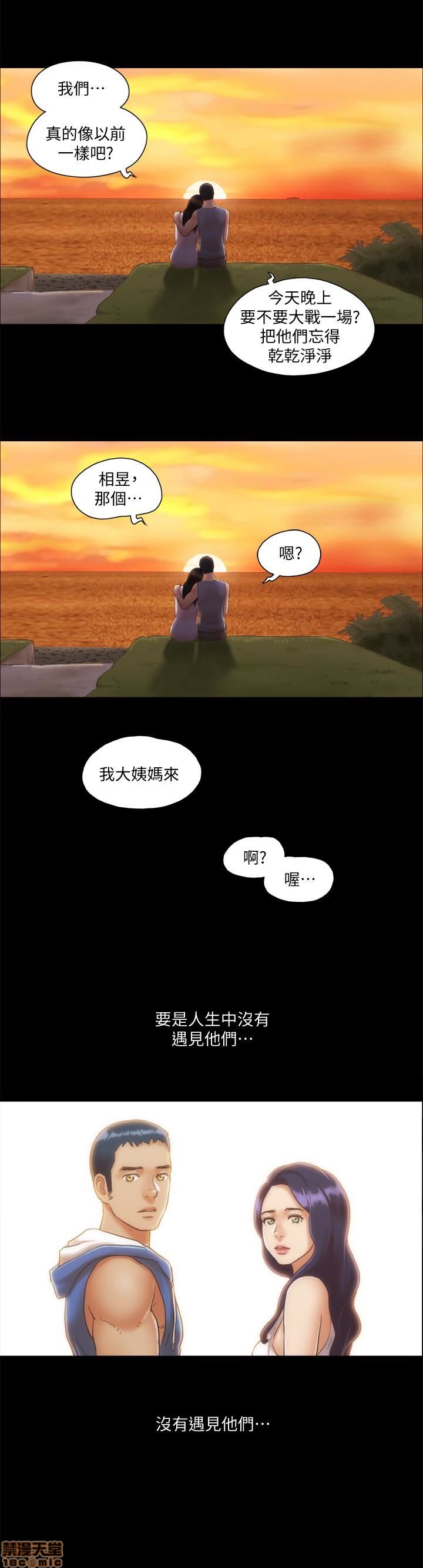 《合意之下/协议换爱》漫画最新章节合意之下/协议换爱-第2话 11-20 免费下拉式在线观看章节第【35】张图片