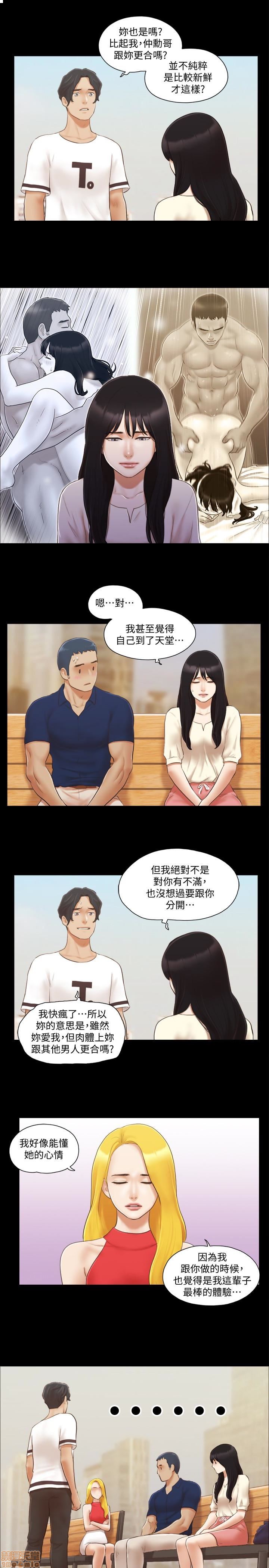 《合意之下/协议换爱》漫画最新章节合意之下/协议换爱-第2话 11-20 免费下拉式在线观看章节第【164】张图片