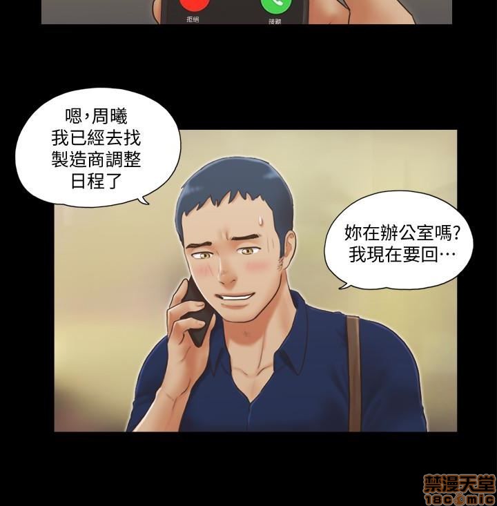 《合意之下/协议换爱》漫画最新章节合意之下/协议换爱-第2话 11-20 免费下拉式在线观看章节第【159】张图片