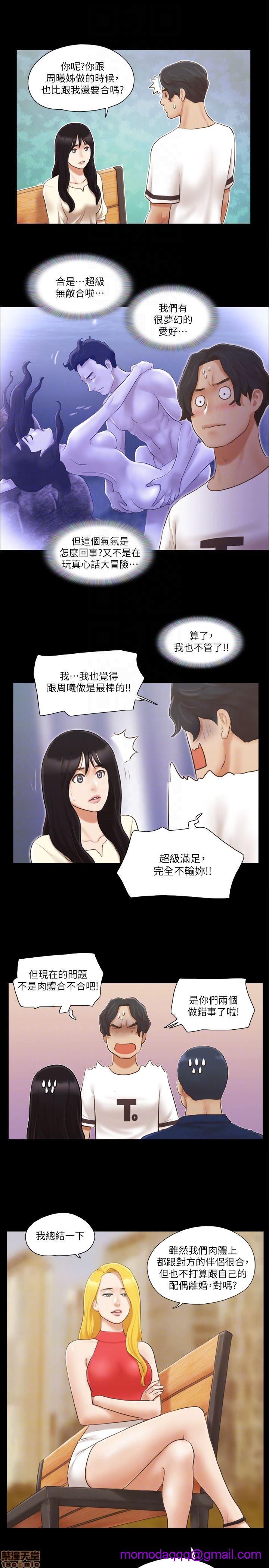 《合意之下/协议换爱》漫画最新章节合意之下/协议换爱-第2话 11-20 免费下拉式在线观看章节第【166】张图片