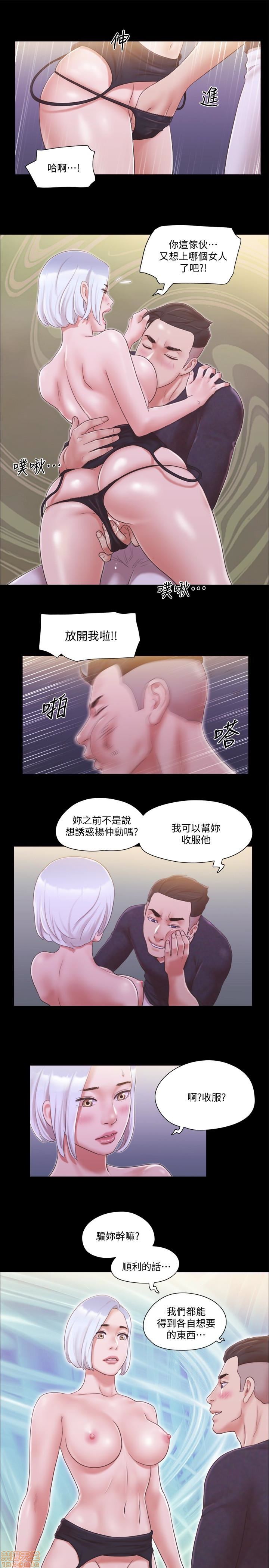 《合意之下/协议换爱》漫画最新章节合意之下/协议换爱-第3话 21-25 免费下拉式在线观看章节第【77】张图片