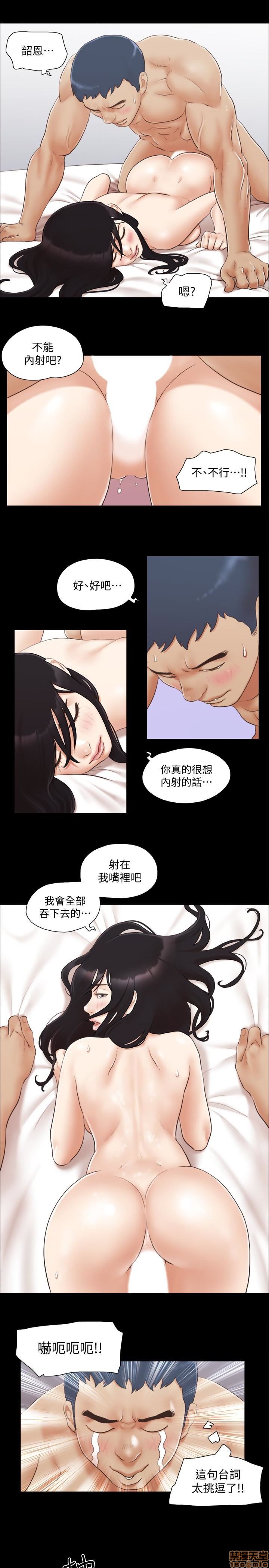 《合意之下/协议换爱》漫画最新章节合意之下/协议换爱-第3话 21-25 免费下拉式在线观看章节第【83】张图片