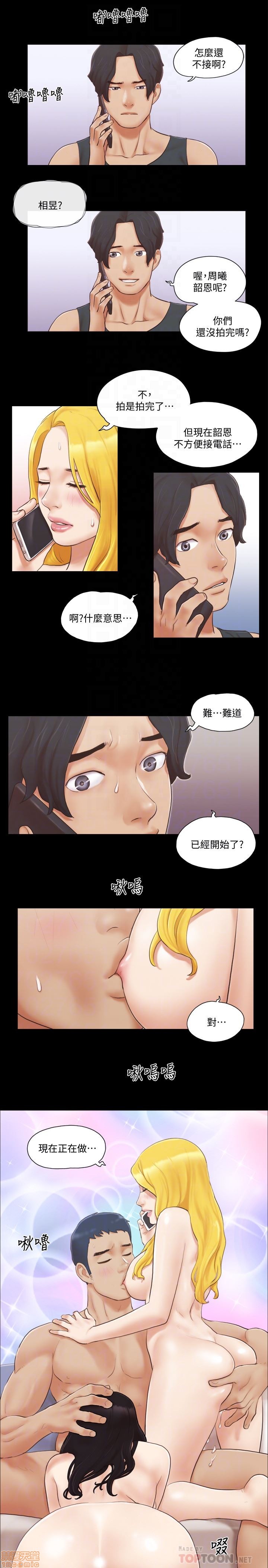 《合意之下/协议换爱》漫画最新章节合意之下/协议换爱-第3话 21-25 免费下拉式在线观看章节第【49】张图片