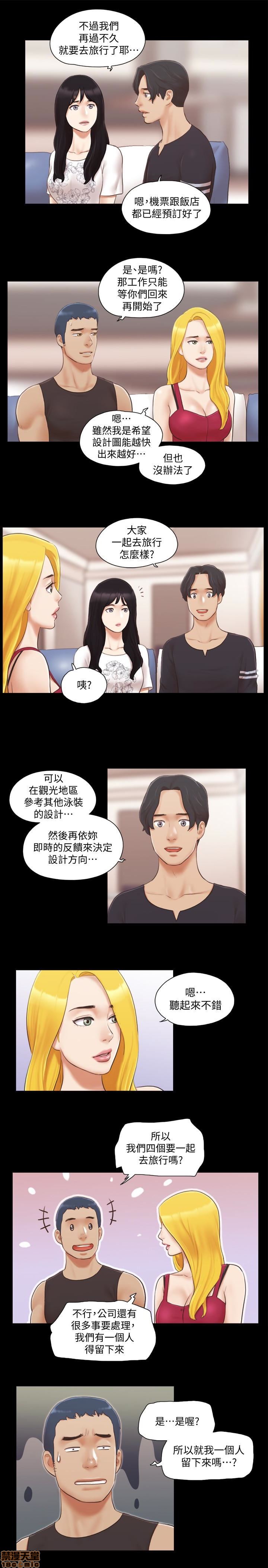 《合意之下/协议换爱》漫画最新章节合意之下/协议换爱-第3话 21-25 免费下拉式在线观看章节第【95】张图片