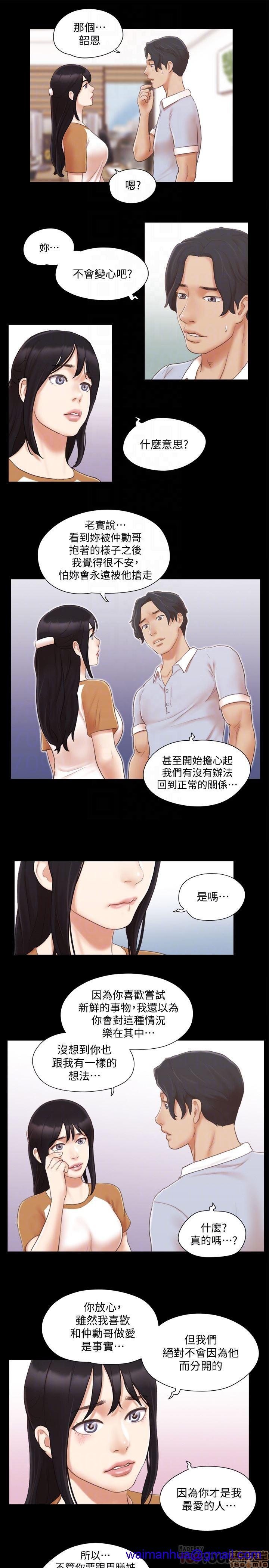 《合意之下/协议换爱》漫画最新章节合意之下/协议换爱-第3话 21-25 免费下拉式在线观看章节第【121】张图片