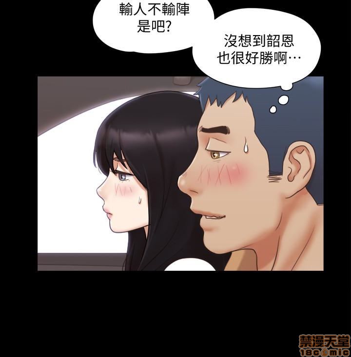 《合意之下/协议换爱》漫画最新章节合意之下/协议换爱-第3话 21-25 免费下拉式在线观看章节第【110】张图片