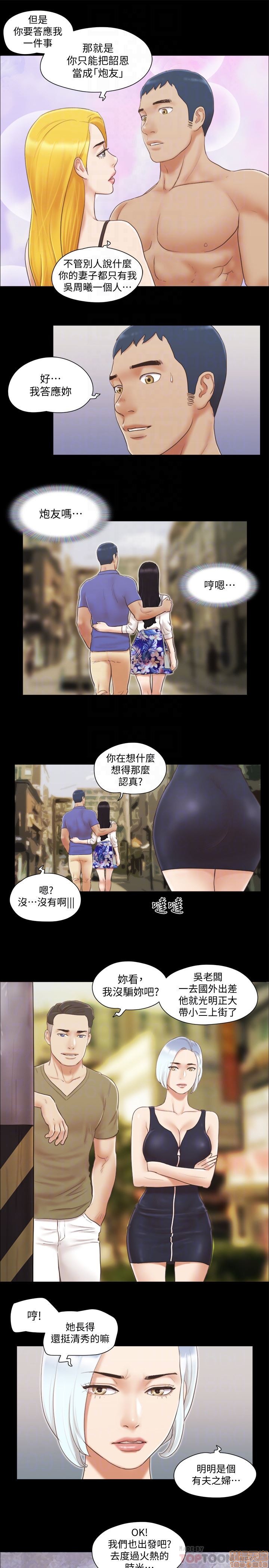 《合意之下/协议换爱》漫画最新章节合意之下/协议换爱-第3话 21-25 免费下拉式在线观看章节第【127】张图片