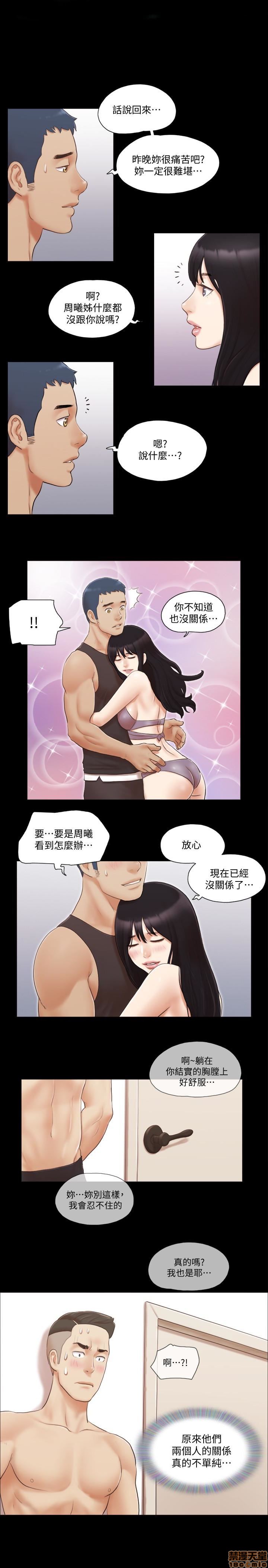 《合意之下/协议换爱》漫画最新章节合意之下/协议换爱-第3话 21-25 免费下拉式在线观看章节第【27】张图片