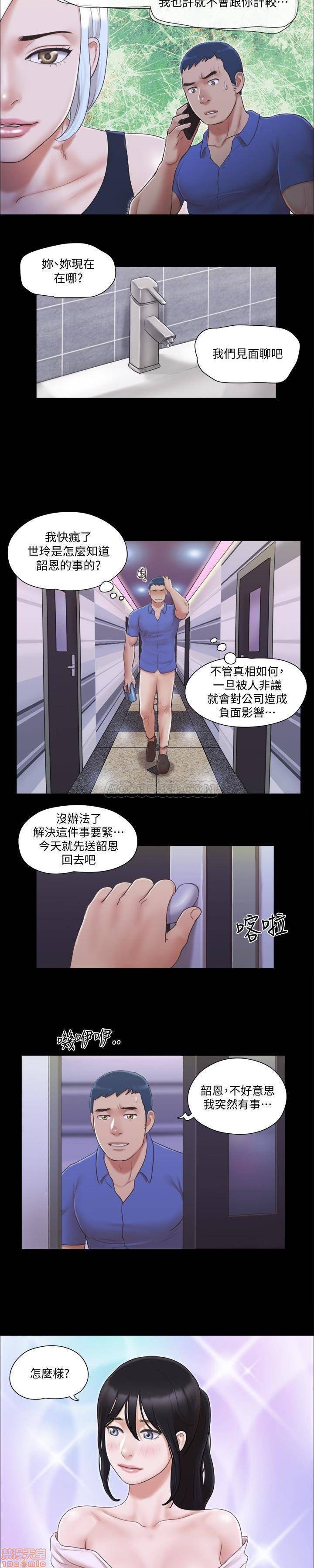 《合意之下/协议换爱》漫画最新章节合意之下/协议换爱-第4话 26 免费下拉式在线观看章节第【8】张图片