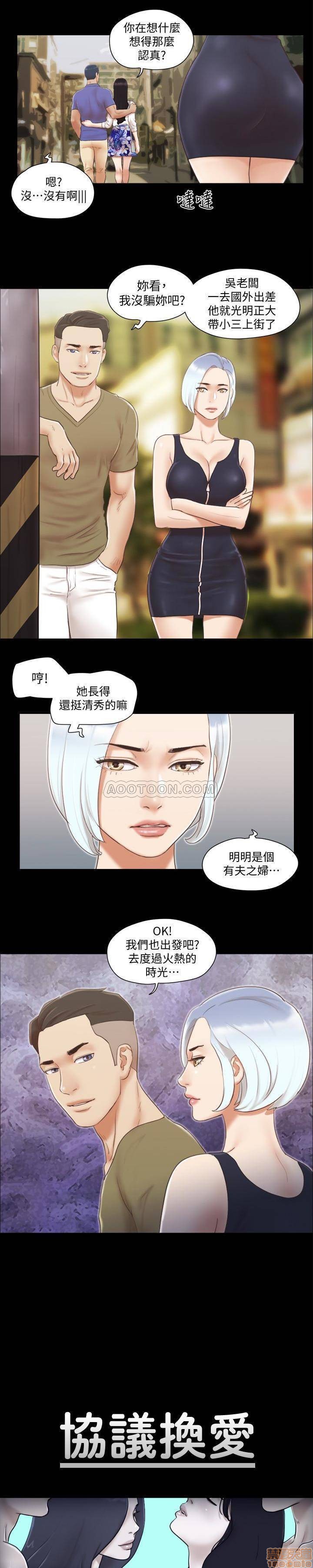 《合意之下/协议换爱》漫画最新章节合意之下/协议换爱-第4话 26 免费下拉式在线观看章节第【3】张图片