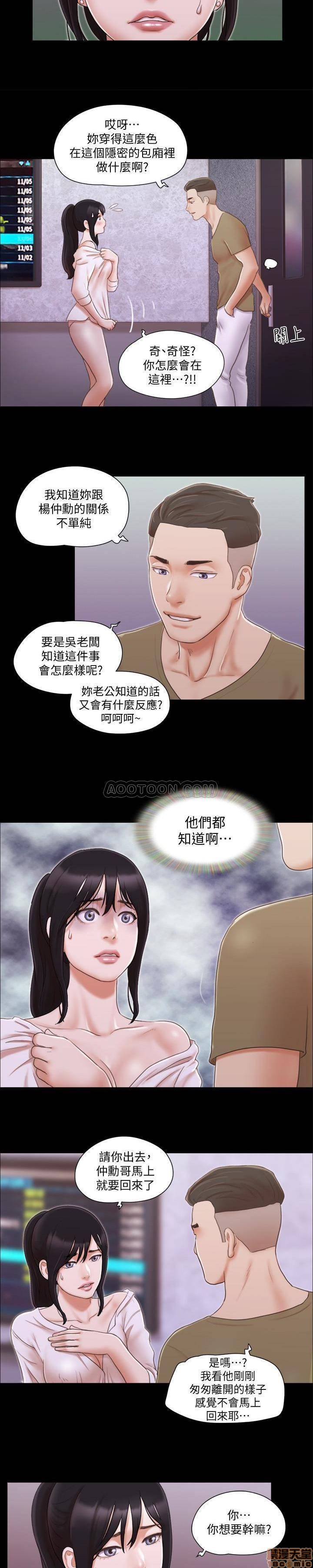 《合意之下/协议换爱》漫画最新章节合意之下/协议换爱-第4话 26 免费下拉式在线观看章节第【12】张图片