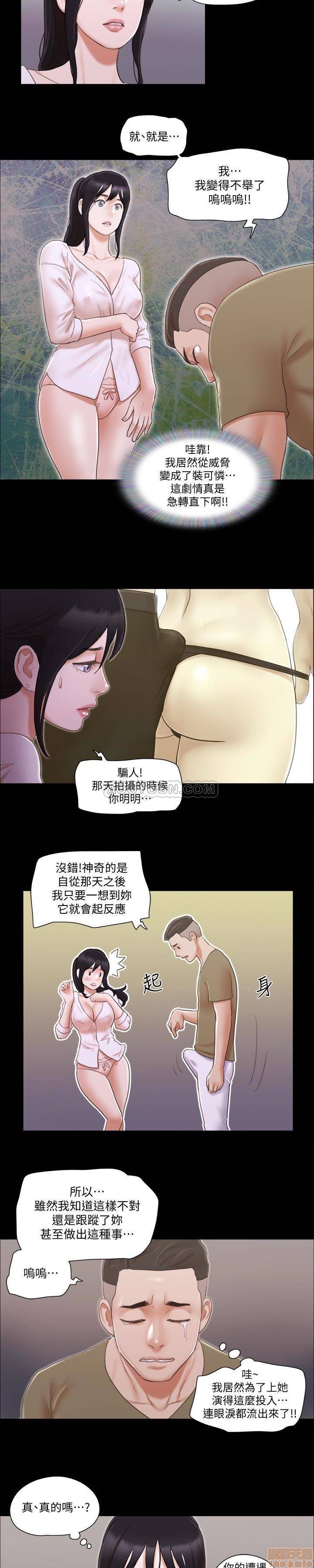 《合意之下/协议换爱》漫画最新章节合意之下/协议换爱-第4话 26 免费下拉式在线观看章节第【15】张图片