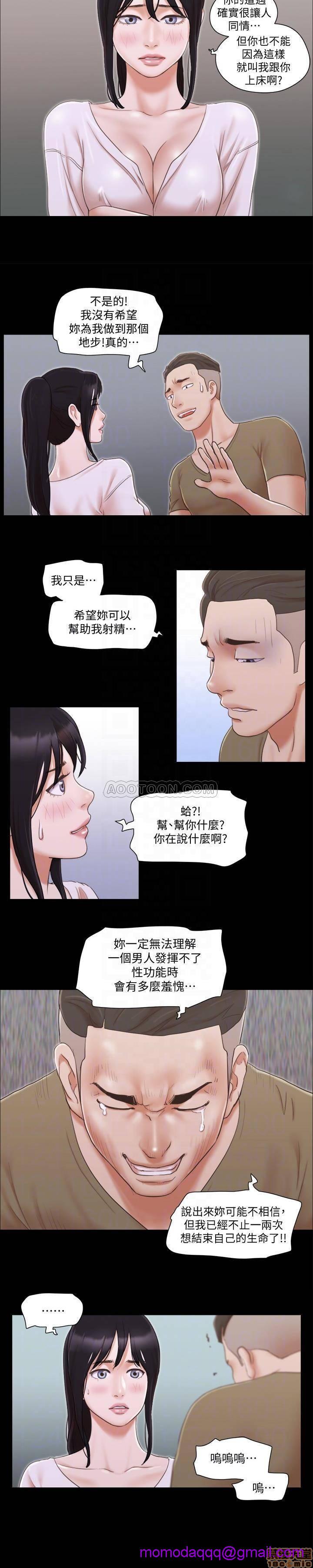 《合意之下/协议换爱》漫画最新章节合意之下/协议换爱-第4话 26 免费下拉式在线观看章节第【16】张图片